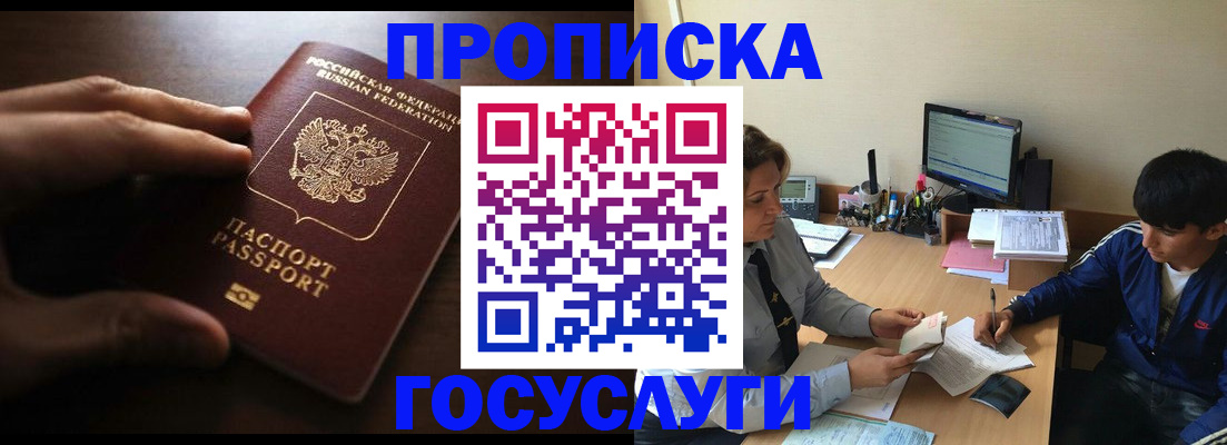 миграционный учет в Новоалтайске