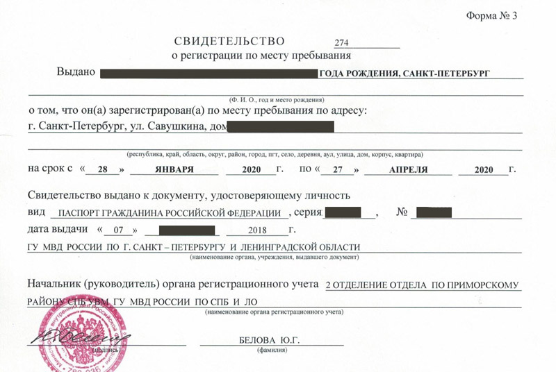 временная регистрация в Новоалтайске временная регистрация в Новоалтайске