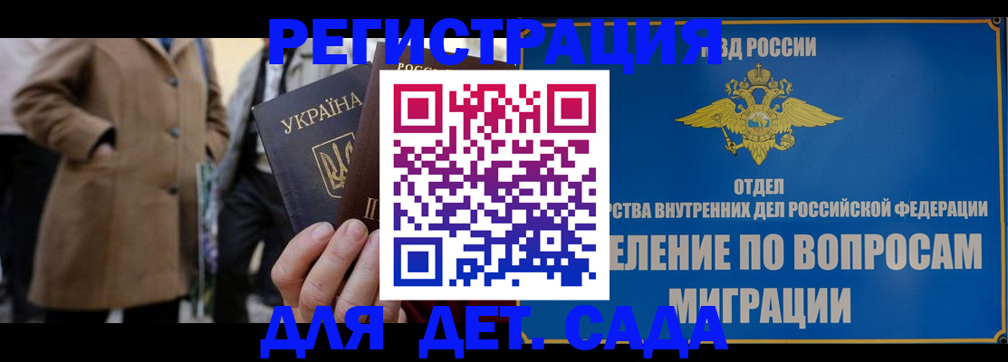 прописка ребенка в Новоалтайске